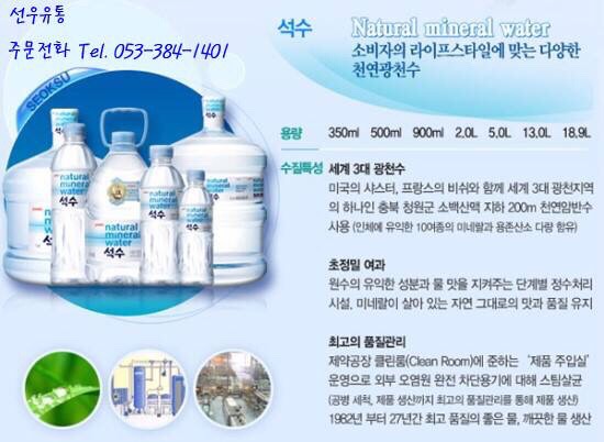선우유통 이미지