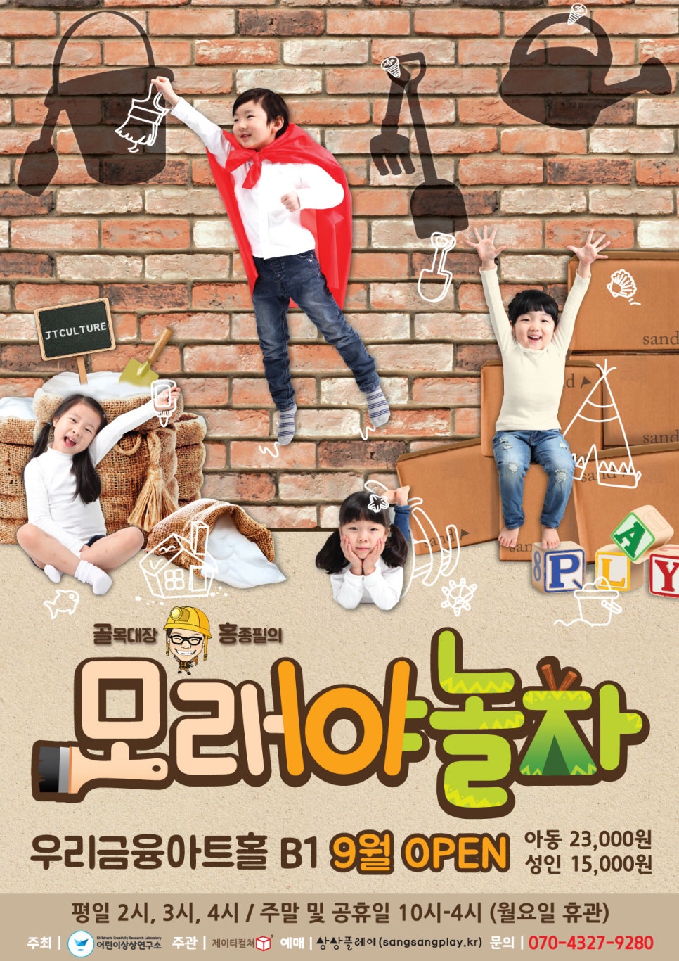 모래야놀자 이미지
