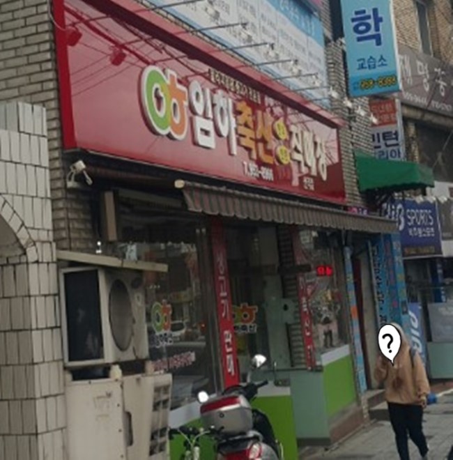 임하축산 이미지