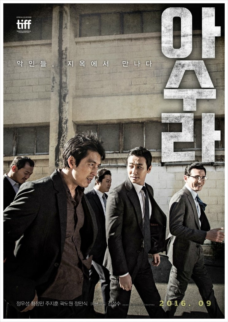 아수라 이미지