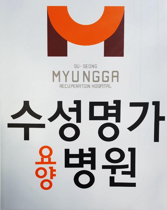 명가구내식당 이미지