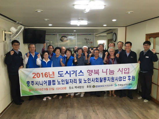 한국도시가스 이미지