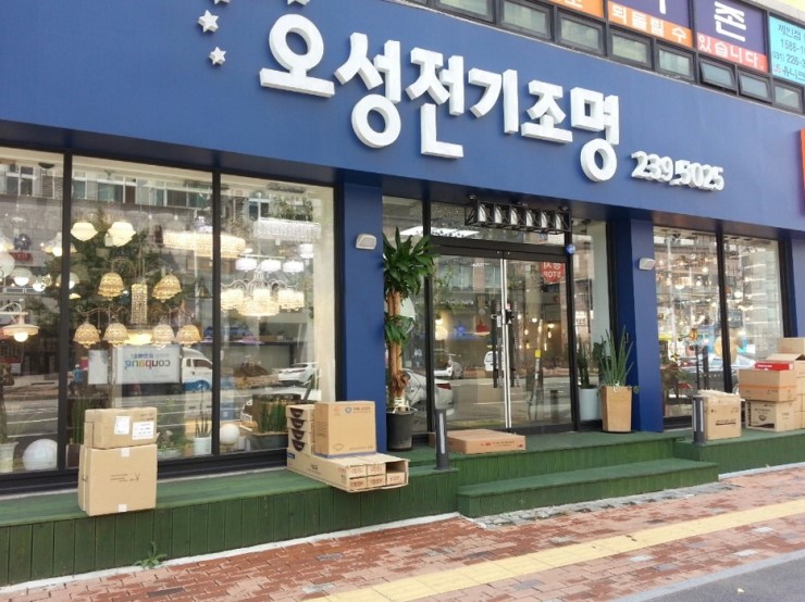 오성전기조명 이미지