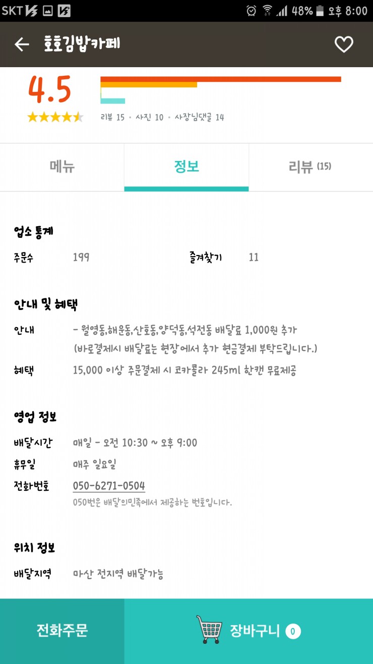 호호국수 이미지