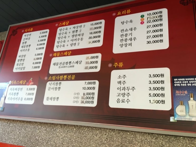 와룡중화요리 이미지