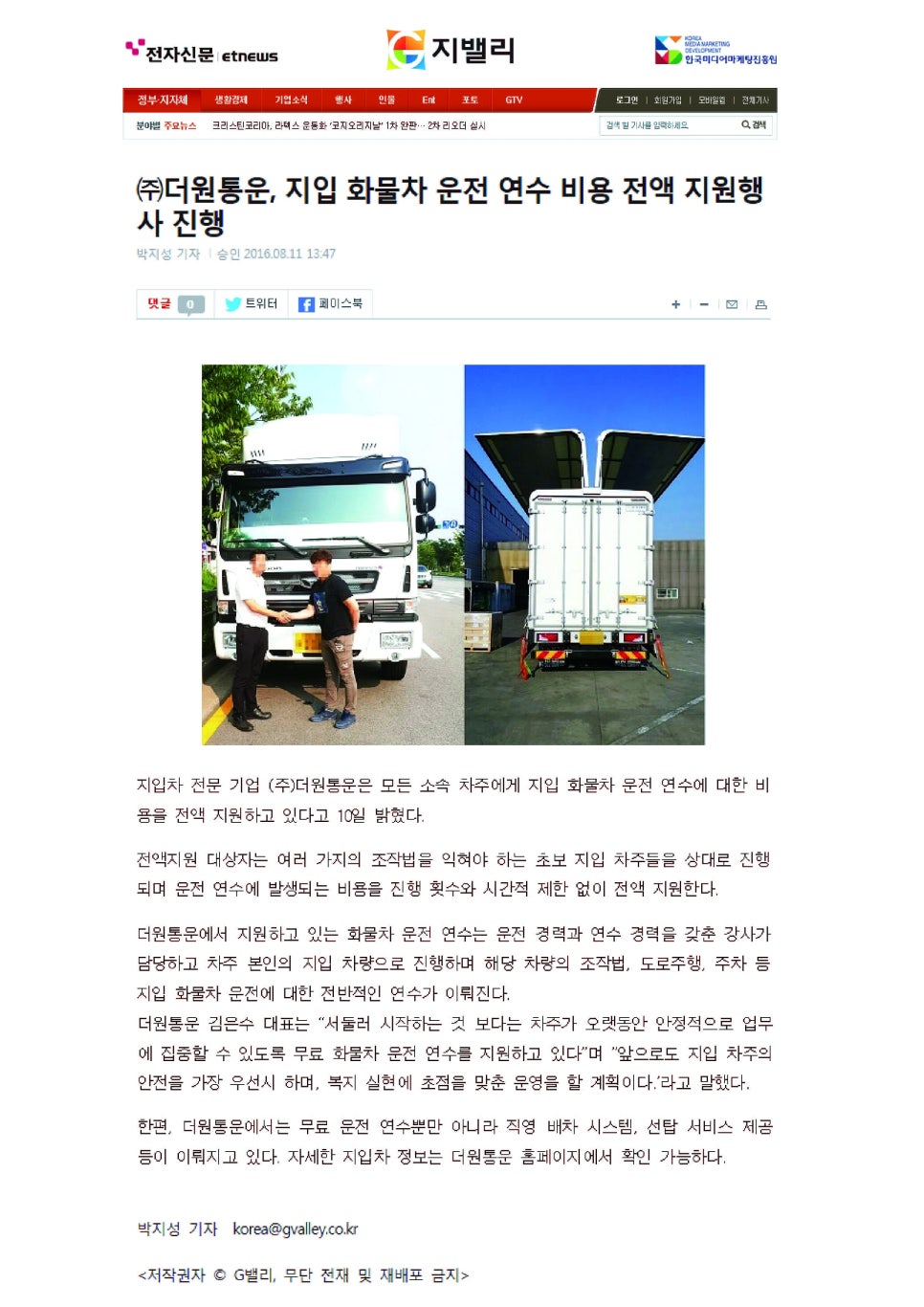 주식회사 더원 이미지