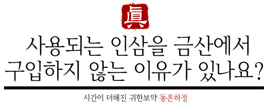 (주)한국고려홍삼조합 이미지