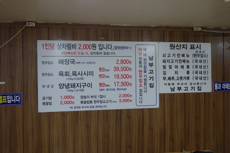 남부고기 이미지