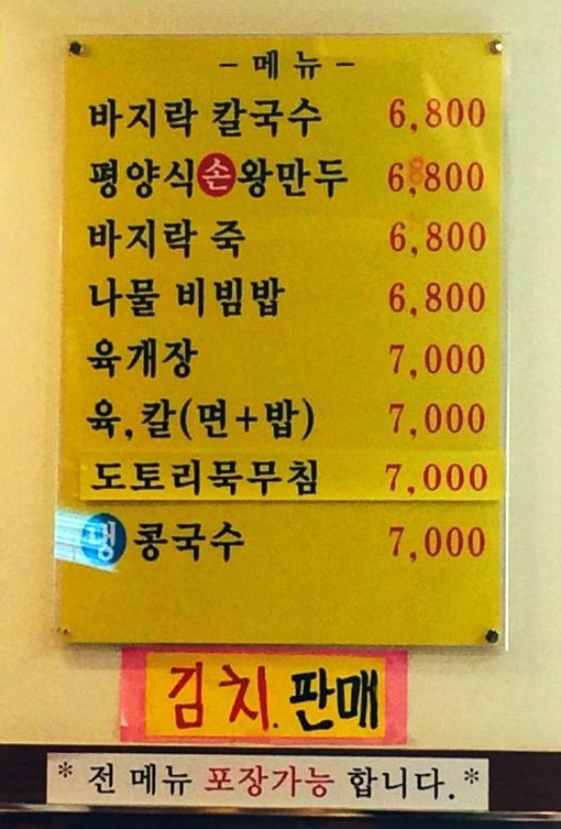 이맹순생바지락칼국수 이미지