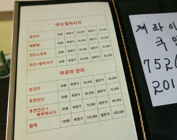 약석발관리 이미지