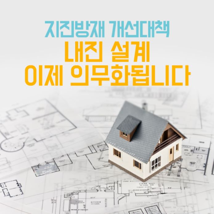 내진파일 이미지