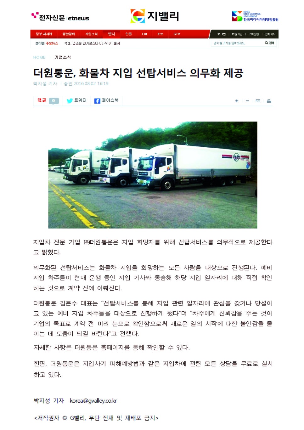 주식회사 더원 이미지