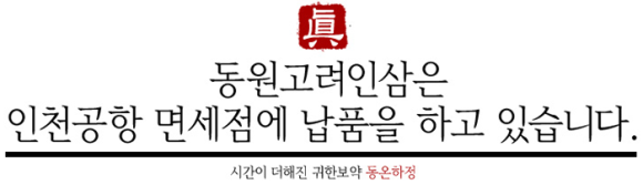 (주)한국고려홍삼조합 이미지