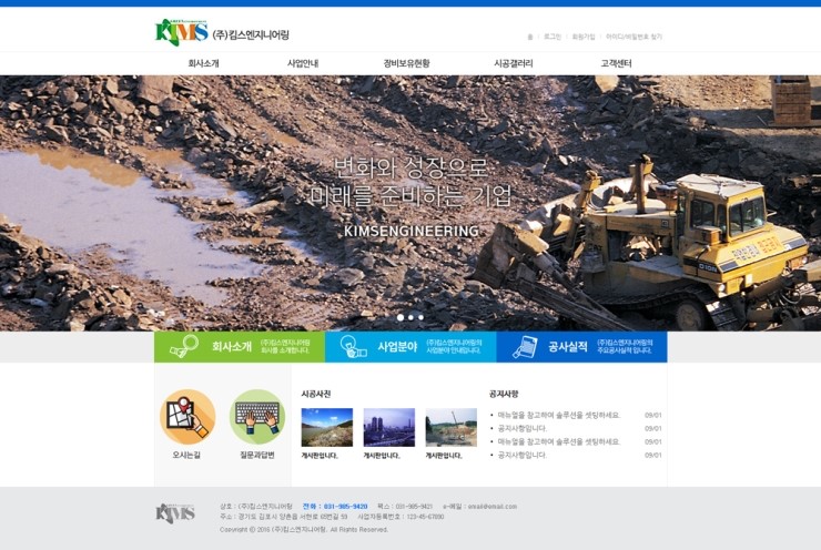 킴스엔지니어링 이미지