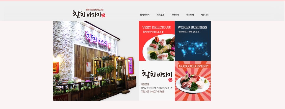 참치바라기 이미지