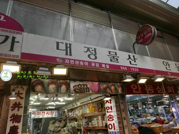 대정물산 이미지