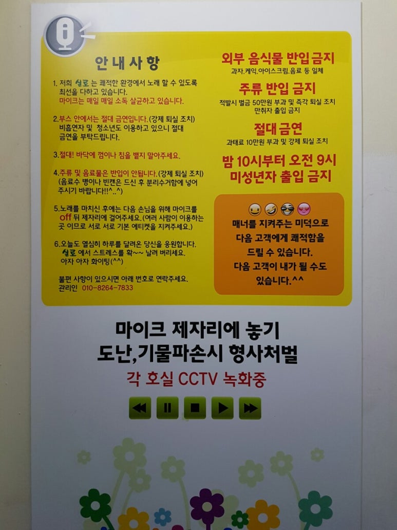 거기노래연습장 이미지