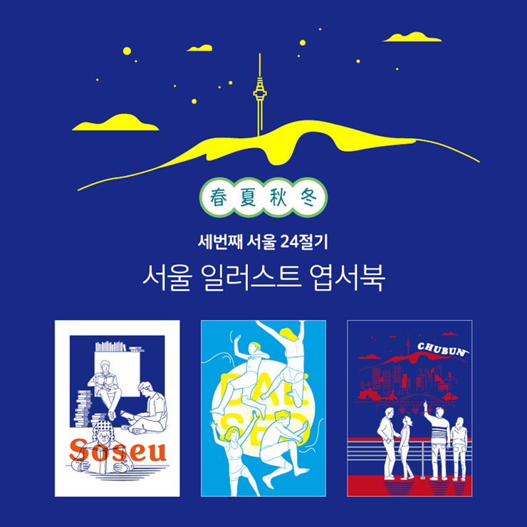 일삼일와트 이미지