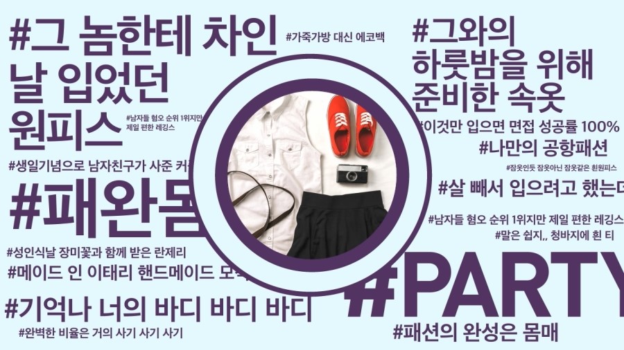 런드리데이 이미지