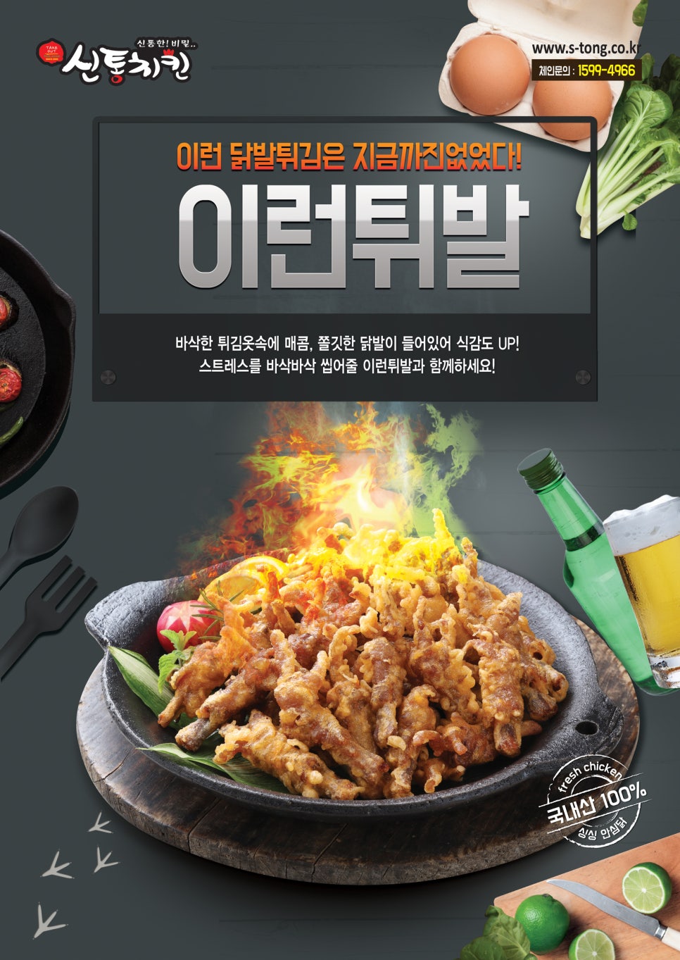 신통치킨 이미지
