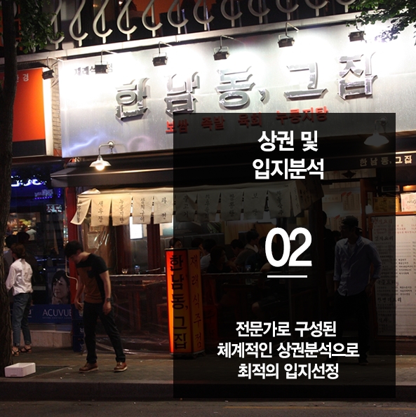 미래포차 이미지