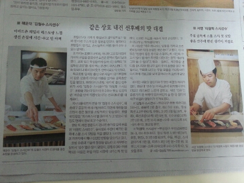 스시선수 이미지