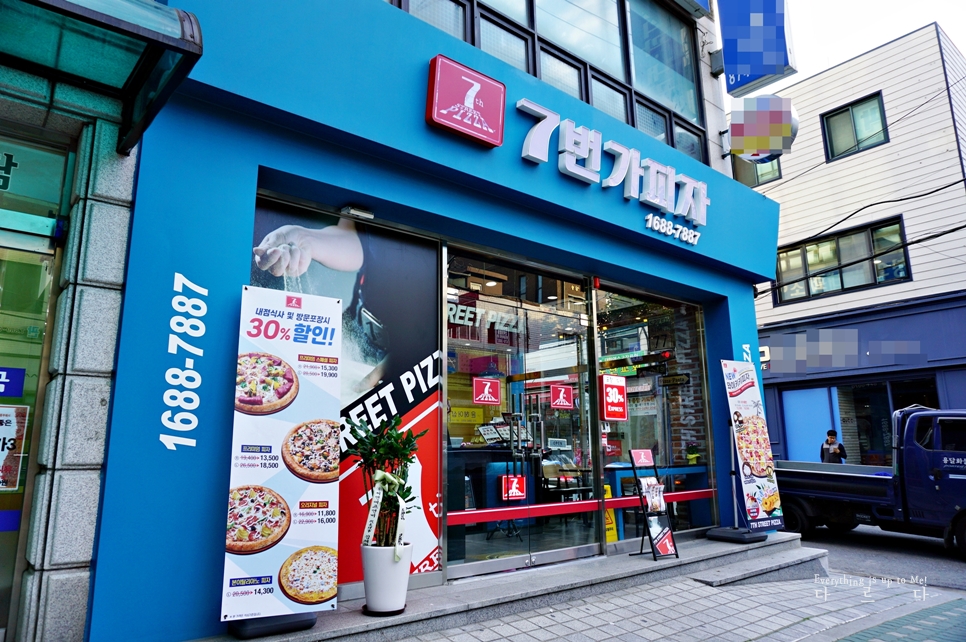 7번가피자서울대 이미지