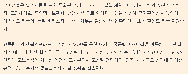 우미어린이집 이미지