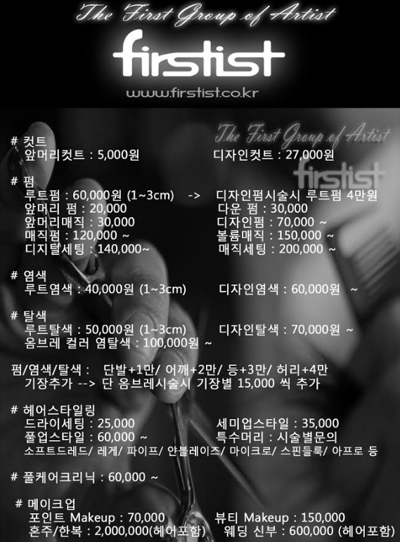 개성시대헤어숍 이미지