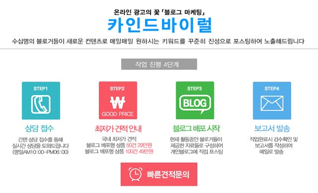 카인드쇼핑몰 이미지