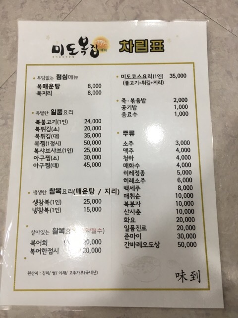 착한복집 이미지