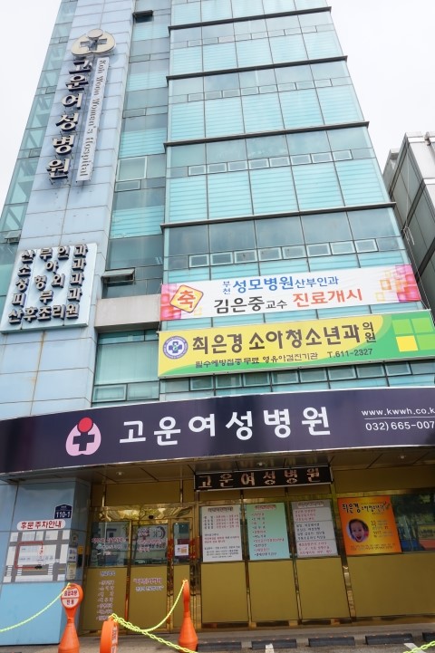 모아산부인과병원 이미지