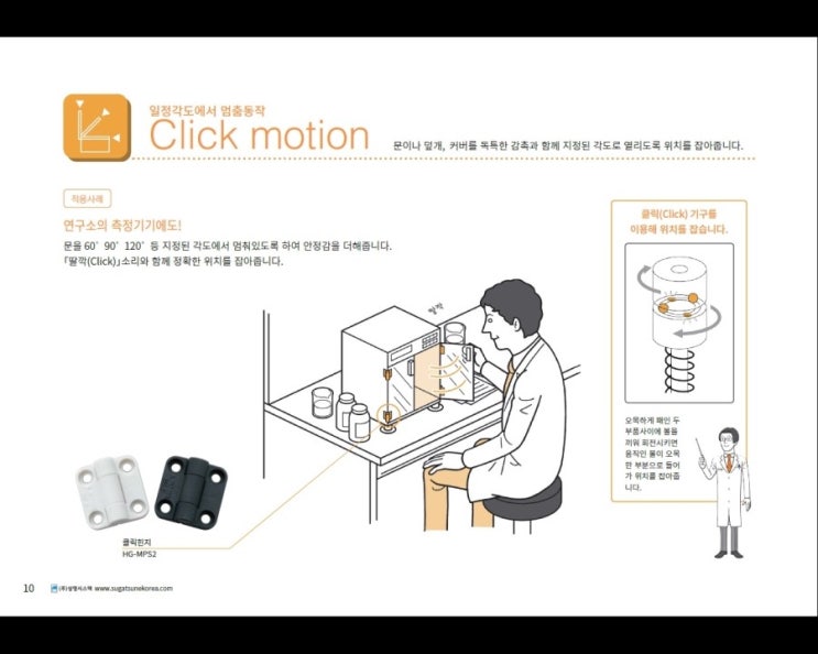 상명테크 이미지