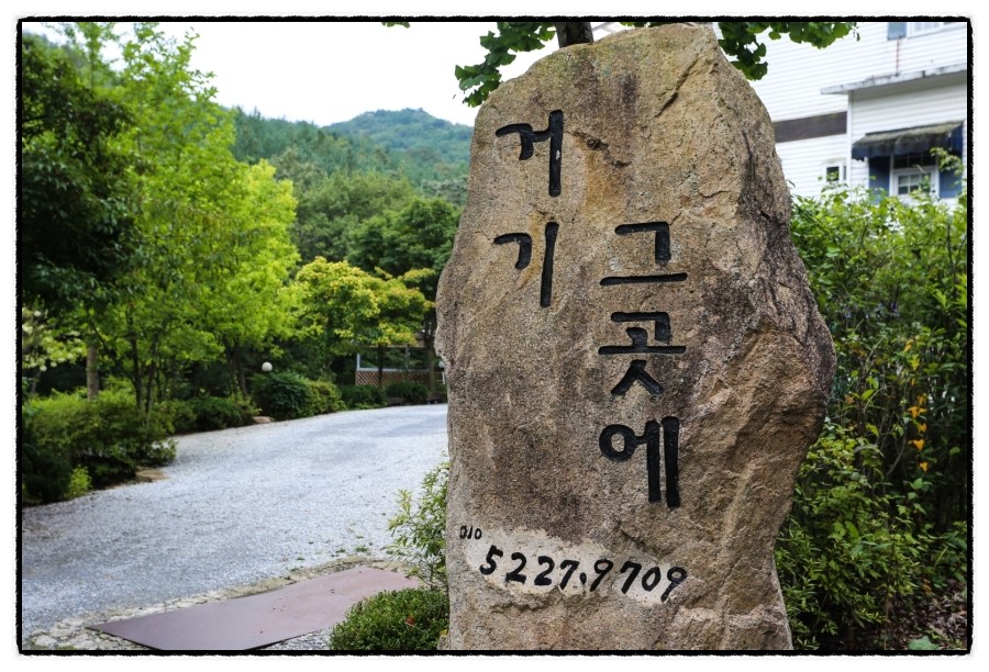 거기그곳에 이미지