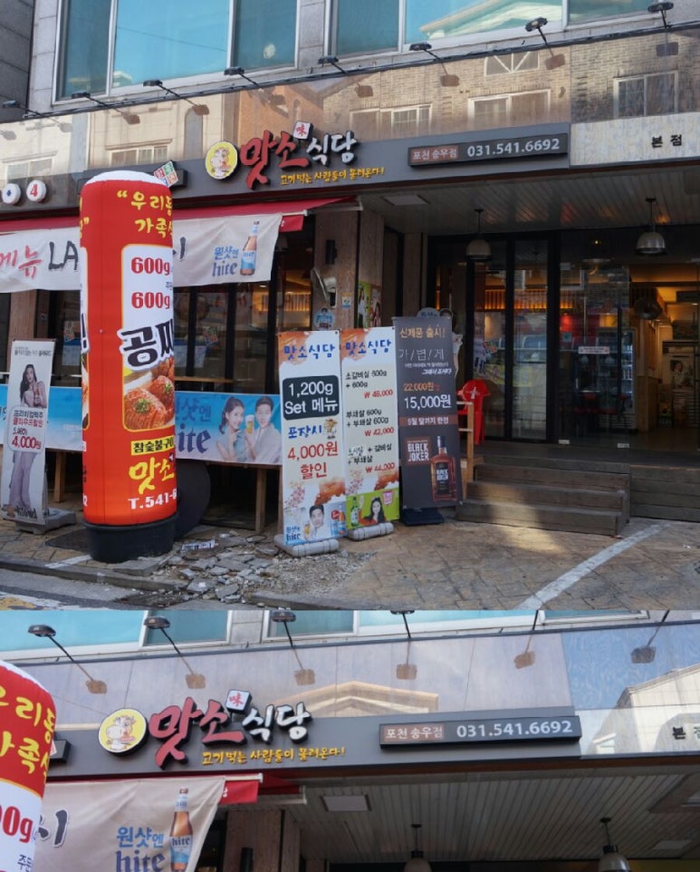 맛소식당 이미지