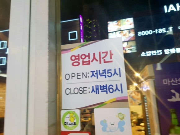 남도생삼겹 이미지