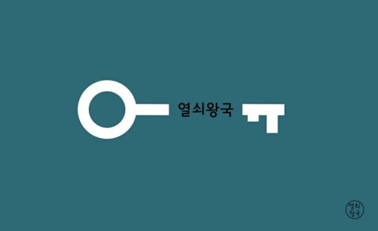 공항열쇠 이미지