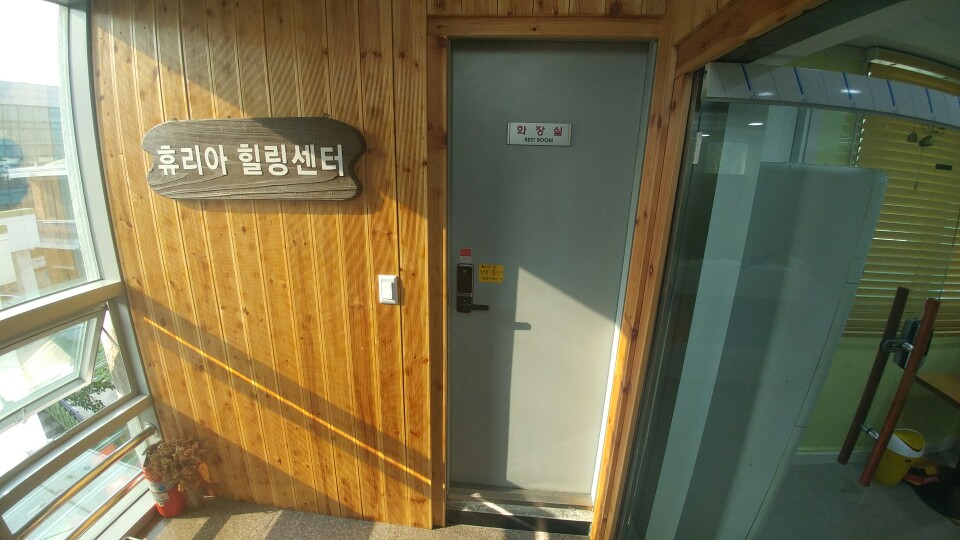 휴리아힐링센터 이미지