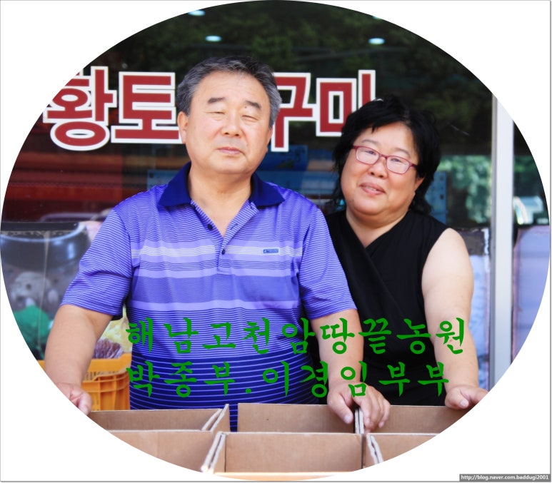 해남두륜산농원 이미지
