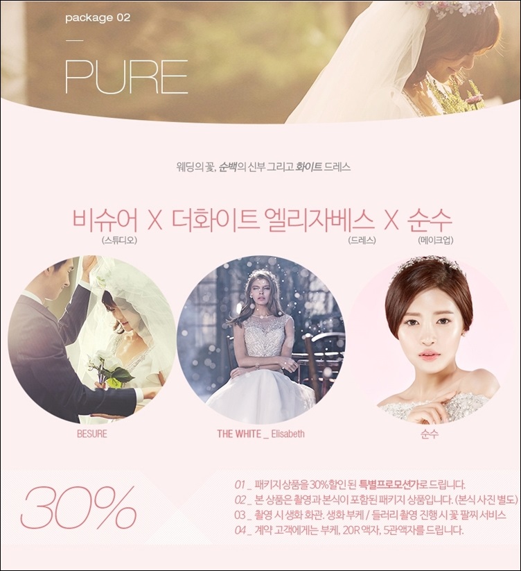 인웨딩 이미지