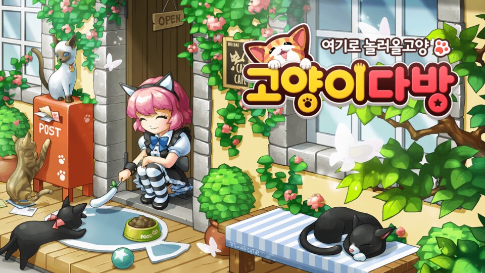 고양이다방 이미지