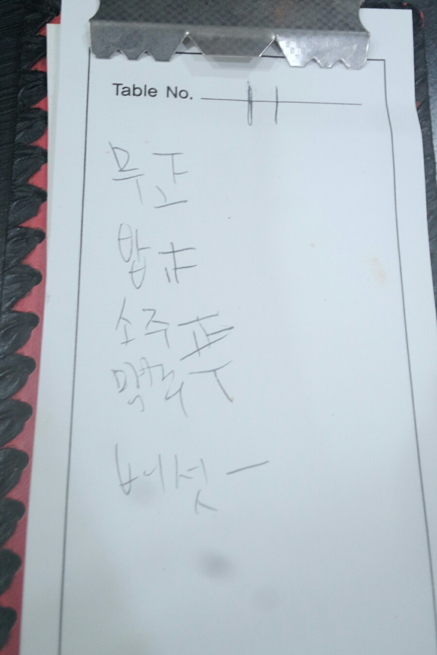 화정생고기 이미지