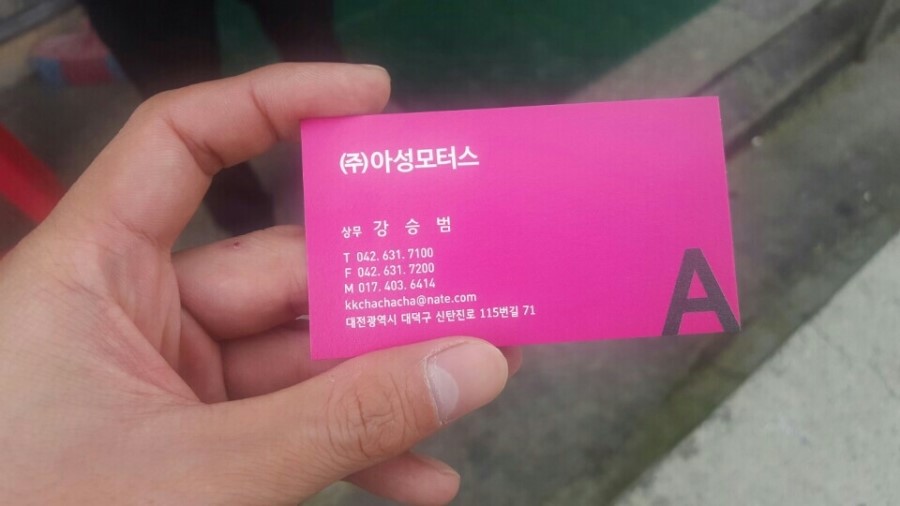 아성모터스 이미지
