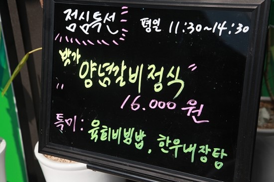 박가한우 이미지