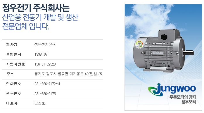 정우산업개발 이미지