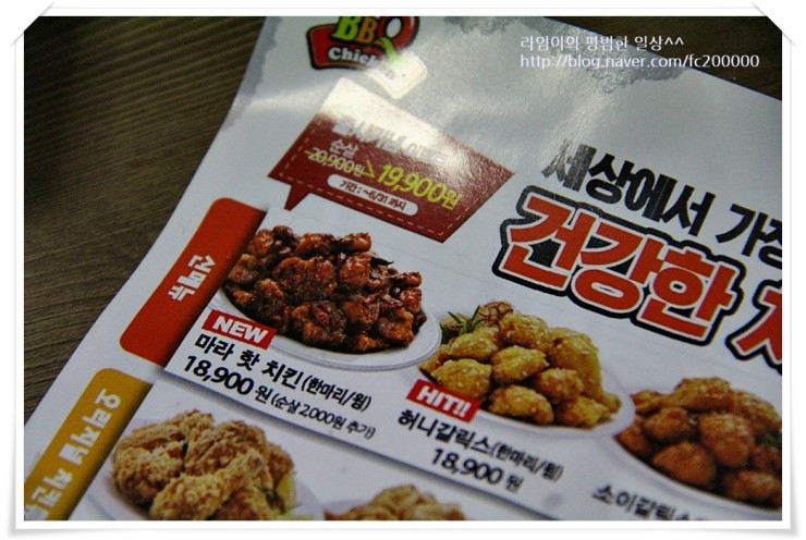 비비큐(BBQ) 양산증산점 이미지