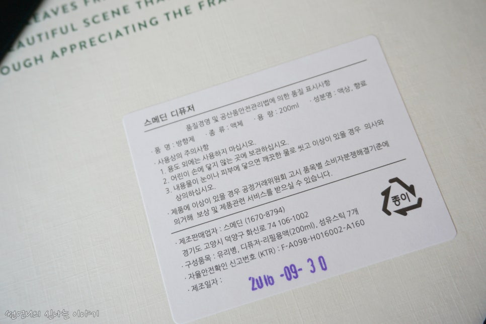 스메딘 이미지