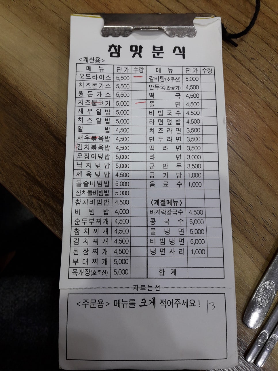 참맛분식 이미지