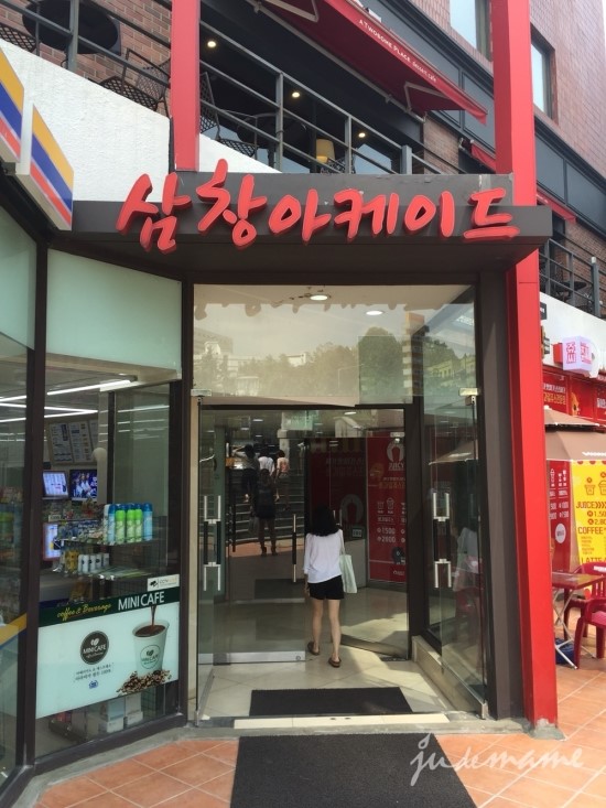 삼창치킨 이미지