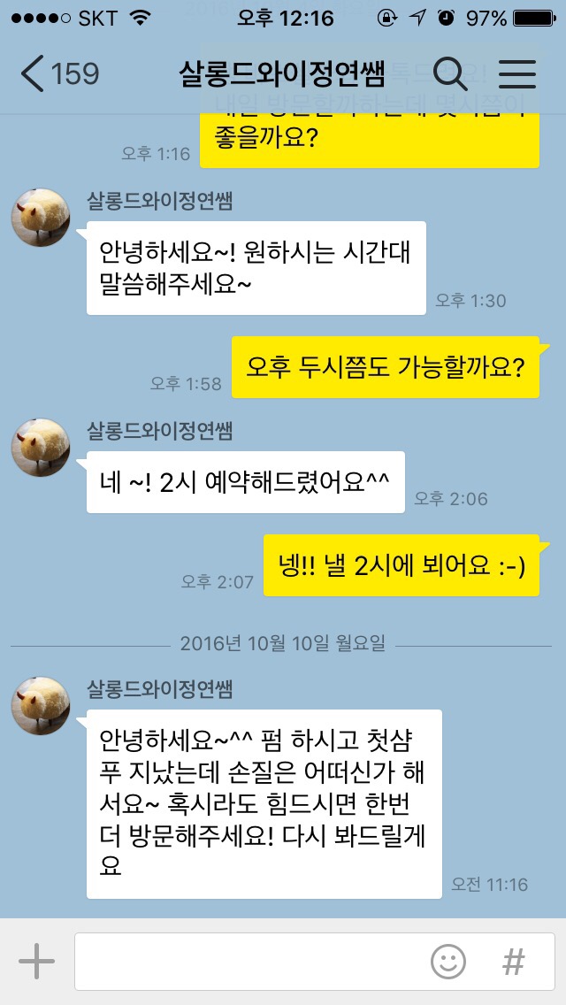 SALON DE Y(살롱드와이) 이미지